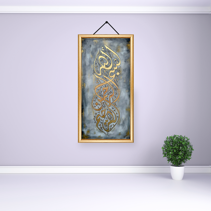 Acrylic painting of 'Golden Bismillah,' showcasing intricate gold leaf details and sophisticated script.